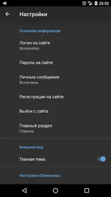 DimonVideo.ru клиент android App screenshot 1