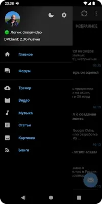 DimonVideo.ru клиент android App screenshot 2