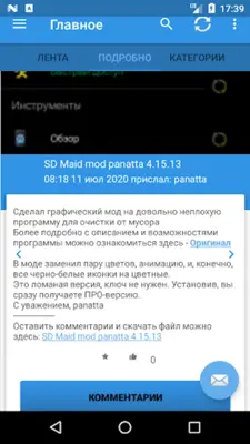 DimonVideo.ru клиент android App screenshot 5