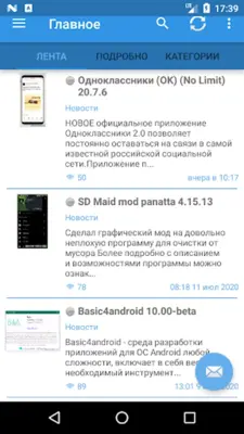 DimonVideo.ru клиент android App screenshot 7